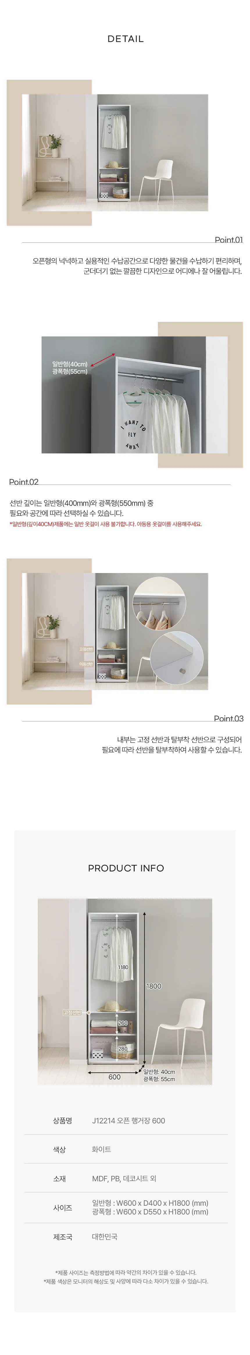디포랙 오픈 행거장 600 J1221 상세4