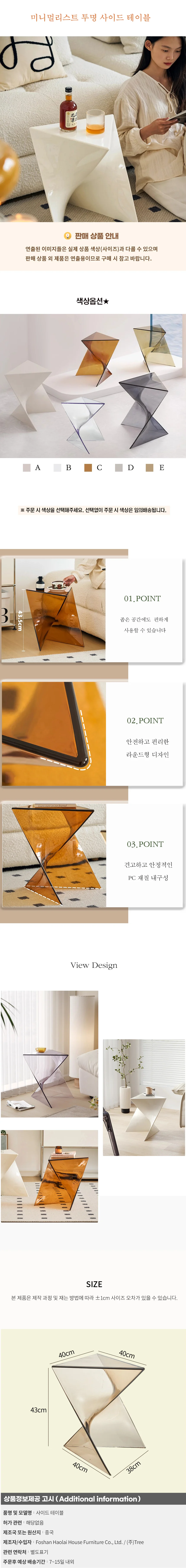 미니멀리스트 투명 사이드 테이블 상세1