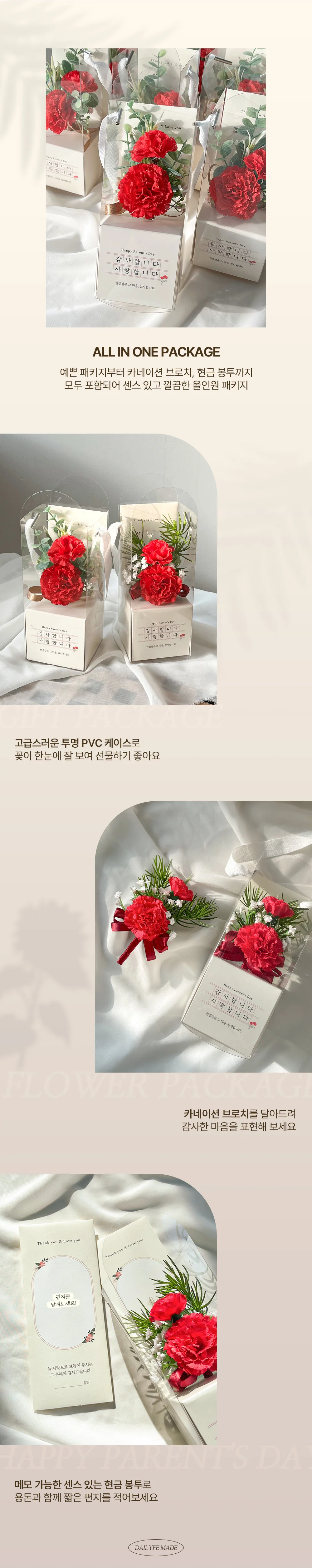 카네이션 코사지 브로치 어버이날 스승의날 선물 졸업식 기념일 행사용 뱃지 상세5