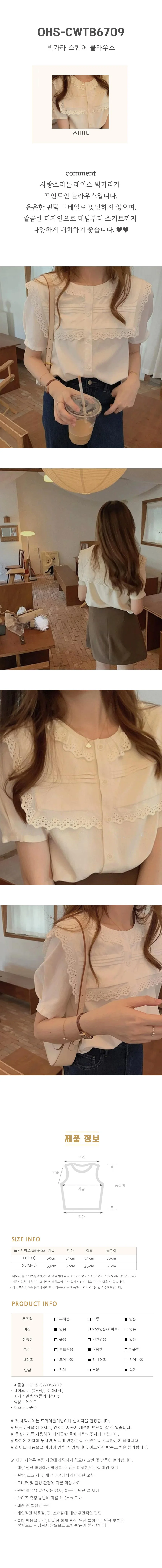 루즈핏 빅카라 스퀘어 블라우스 OSM-1010075 상세1