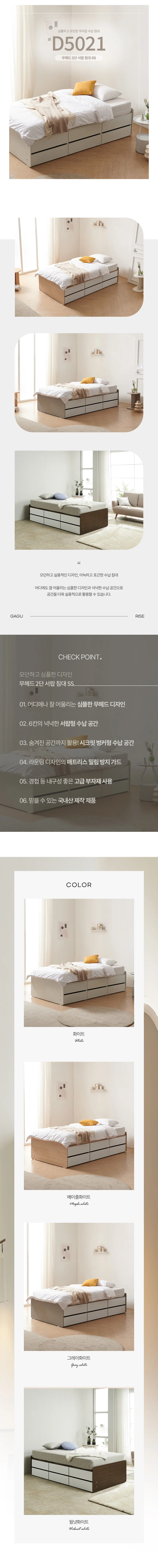 디포랙 무헤드 2단 서랍 침대 SS (매트리스미포함) 상세3