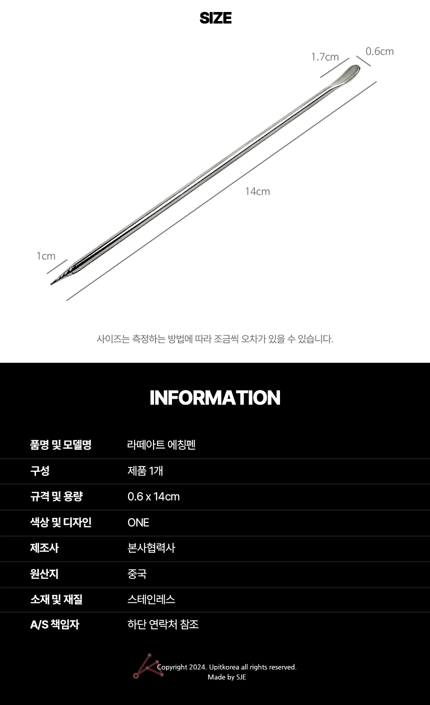 라떼아트 에칭펜 모양찍기 꾸미기 귀이개 장식펜 커피드로잉 상세2