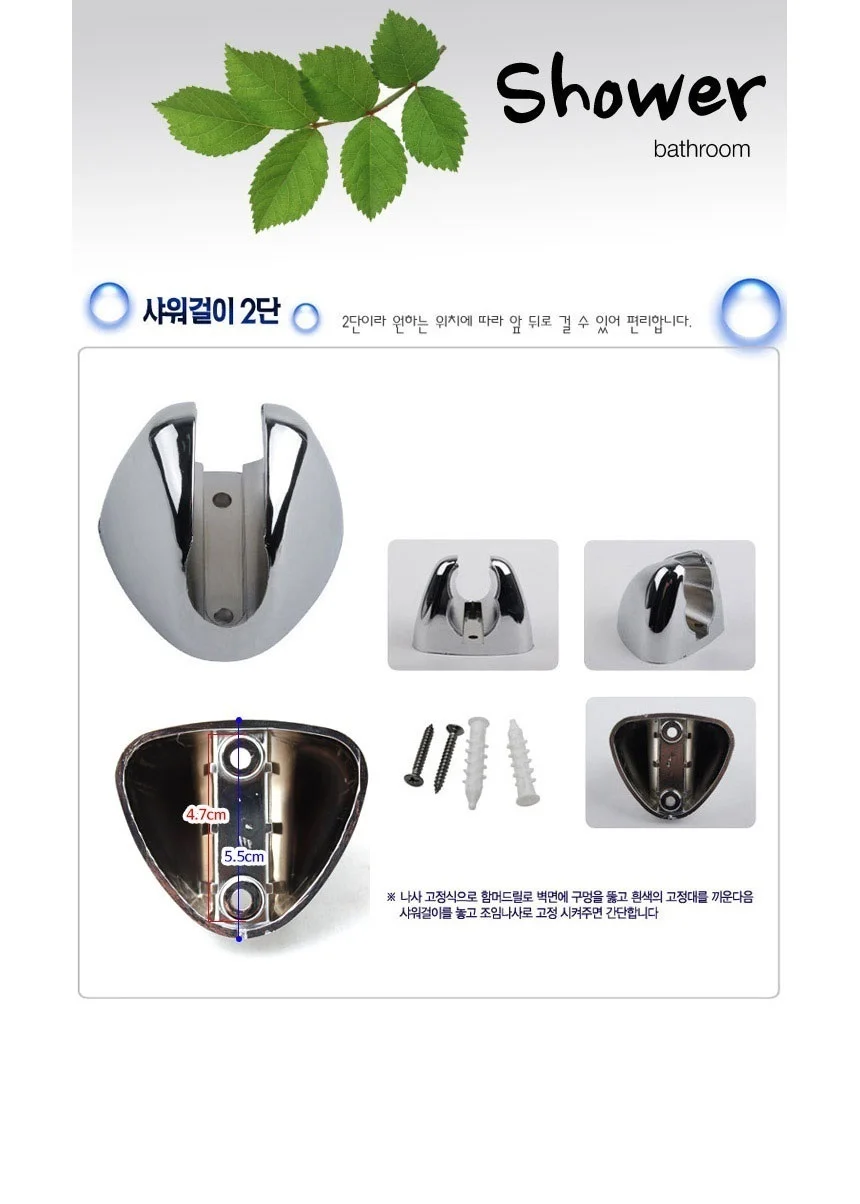 2단 샤워기걸이 나사 고정식 상세2
