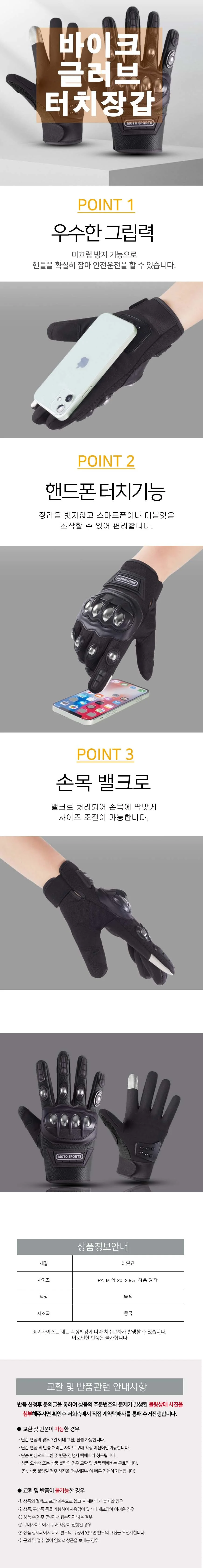 바이크장갑 자전거 오토바이 낚시 휴대폰 터치 장갑 상세1