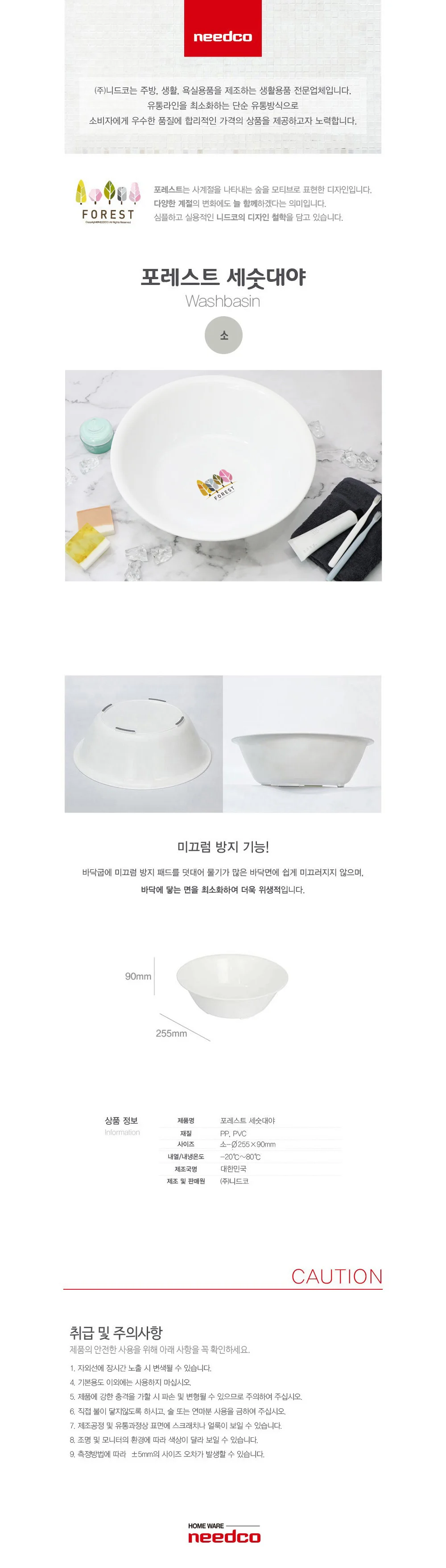 세숫대야 소형 상세1