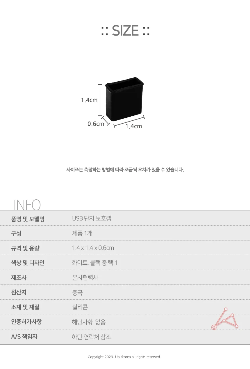 USB 단자 보호캡 케이블캡 이물질유입차단마개 상세3