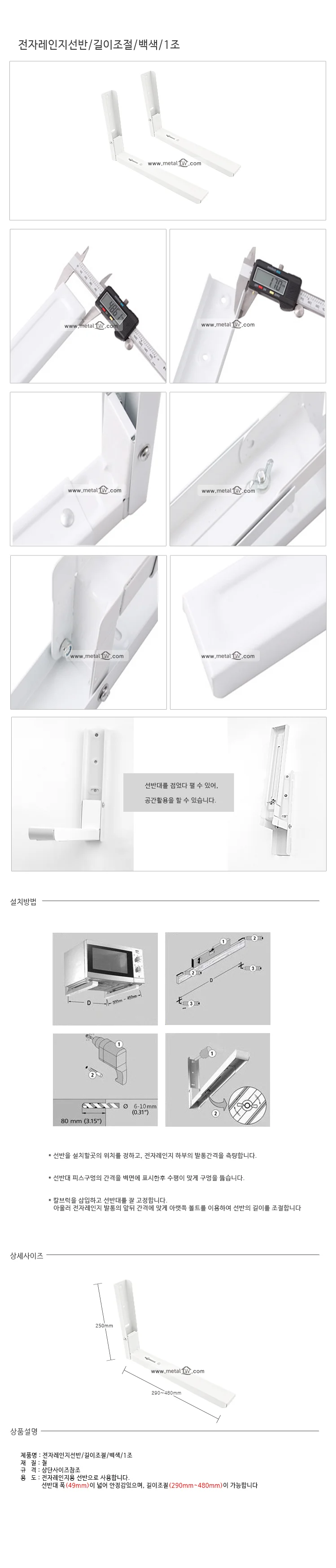 전자레인지선반 벽선반 전자레인지장 밥솥수납대 상세1
