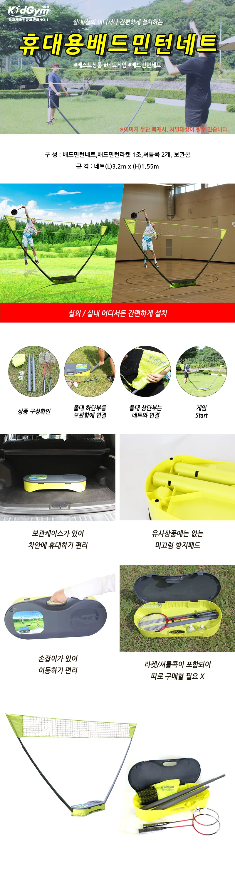 휴대용 배드민턴 네트 테니스망 네트망 휀스망 족구네트 배구네트 상세3