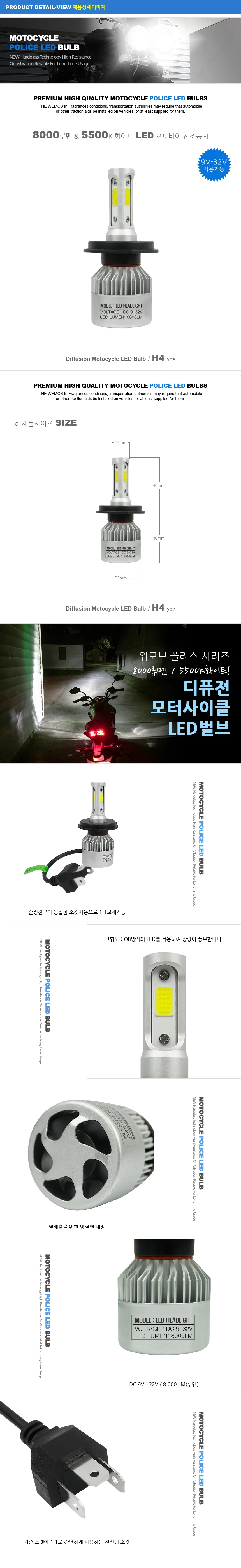 오토바이 전조등 전구 LED 벌브 스쿠터 라이트 전구 상세4