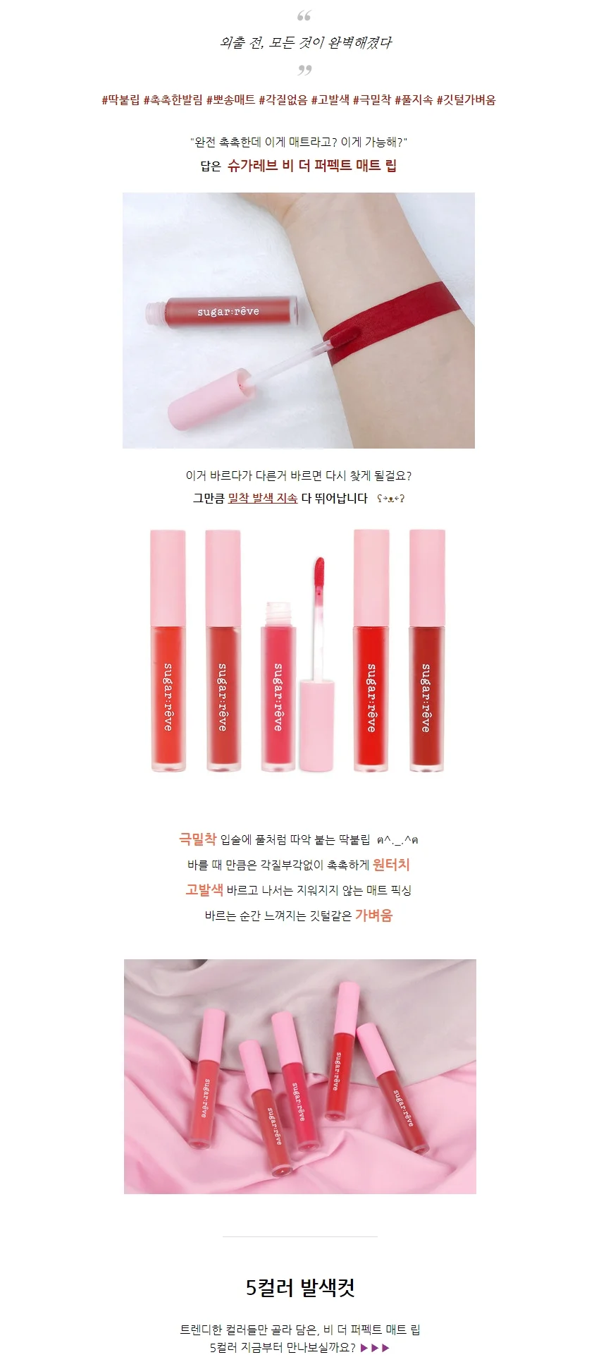 슈가레브 묻어나지않는 매트립 상세1