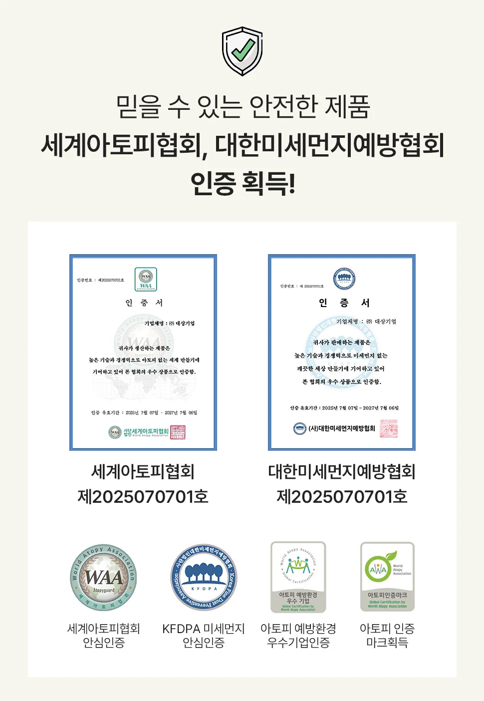 월드리아 알러지케어 EMF 카본탄소전기매트 4color 상세1