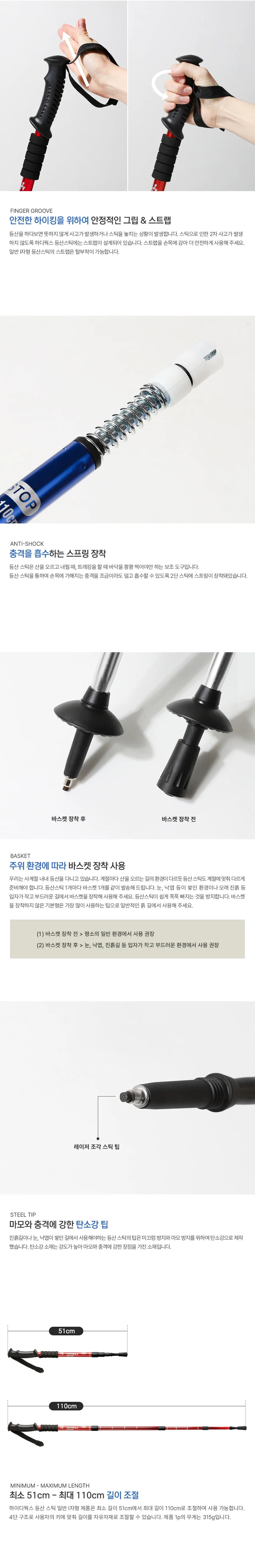 하이디웍스 등산스틱 폴 2개 세트 4종 상세5