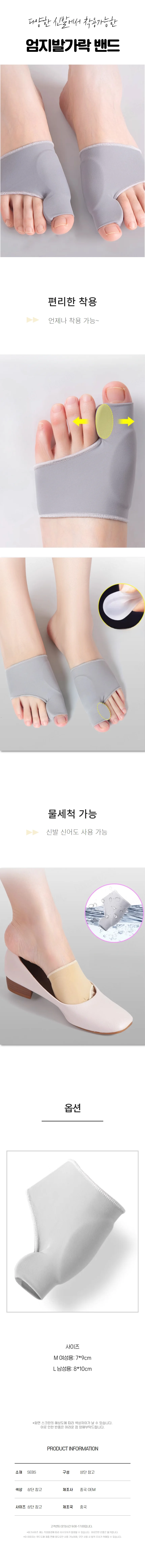 고급 발가락 패드 엄지 분리 보호 남여공용 위생관리 상세1