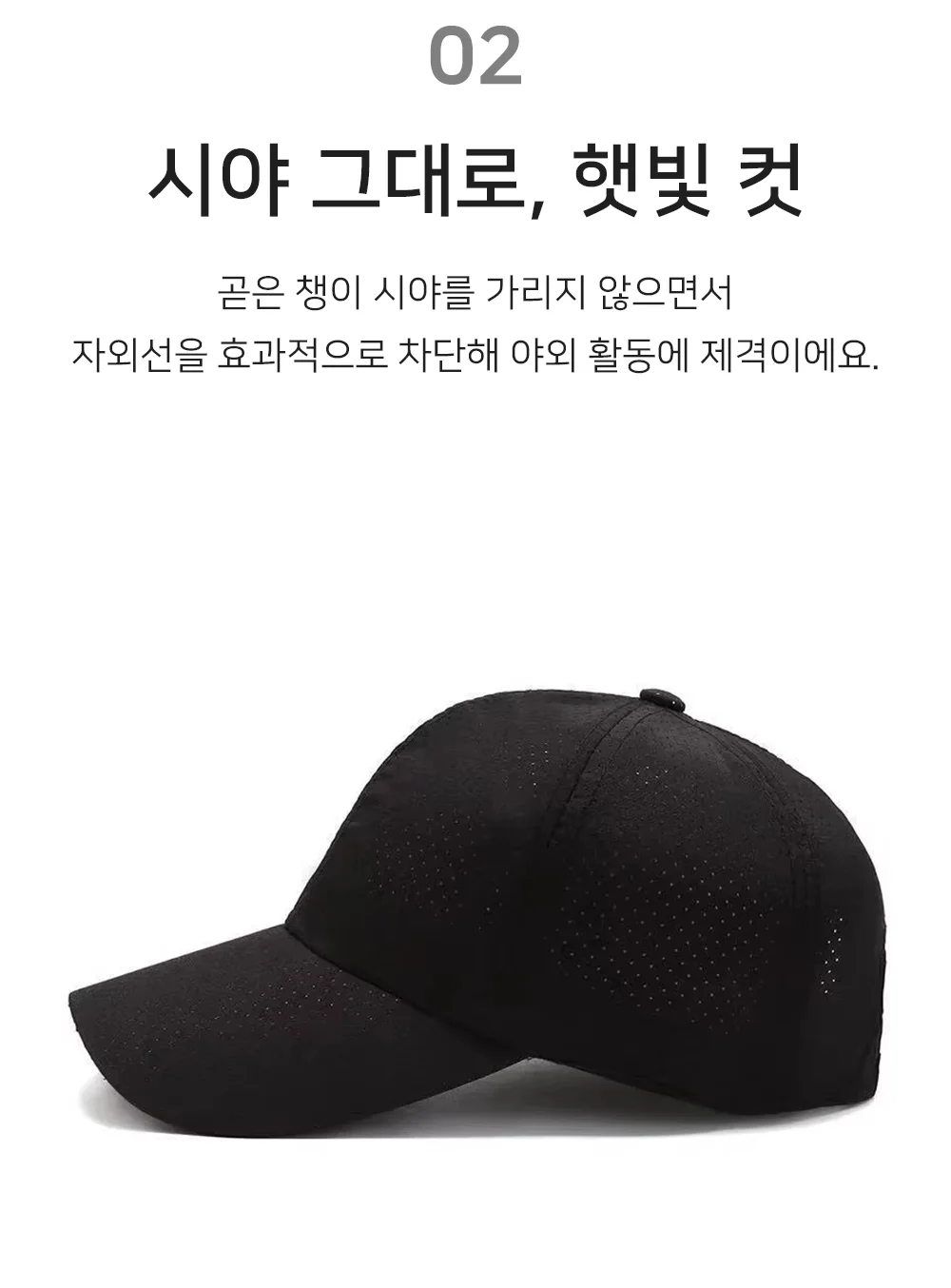 셀링온 러닝모자 상세4