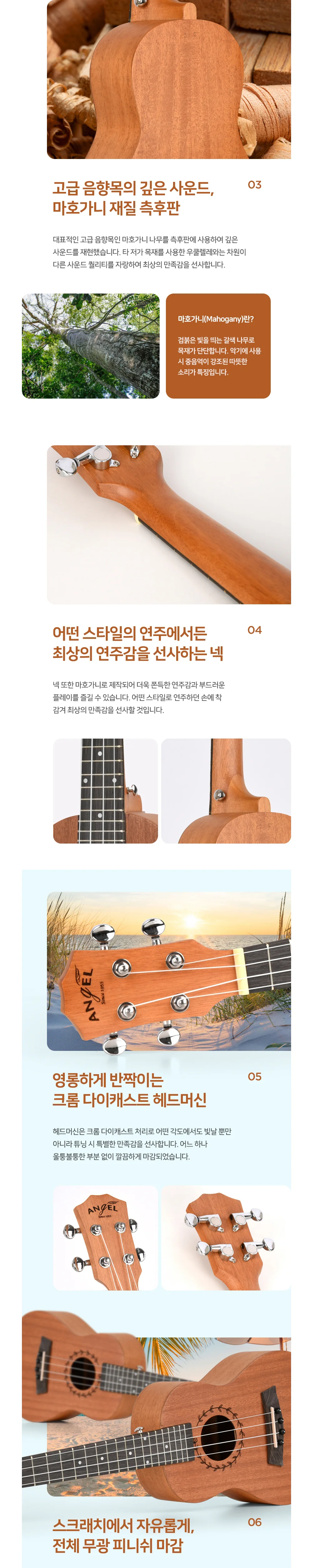엔젤 샤펠리 우쿨렐레 콘서트 상세5