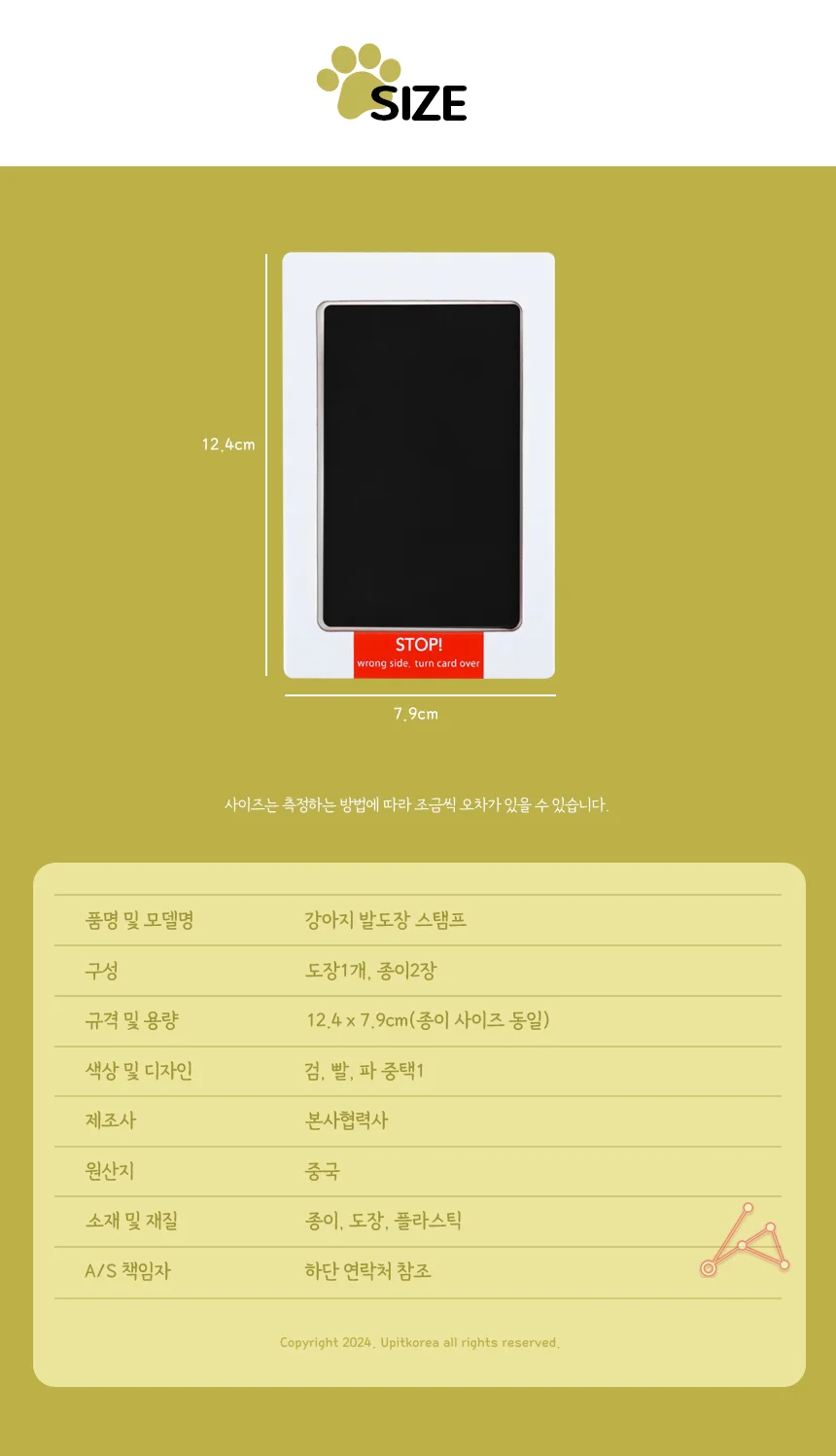 아기손도장키트 아기발도장 강아지발도장 상세2