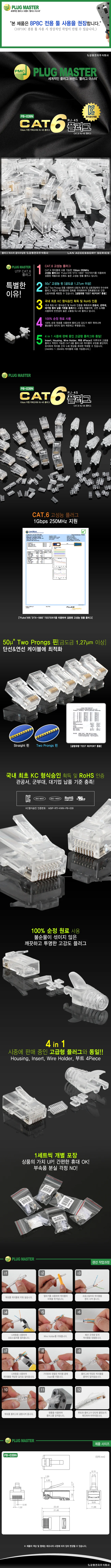UTP CAT 6 RJ 45 8P8C 플러그 커넥터 부트100개 상세2