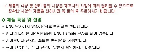 Coms BNC to SMA 젠더 - BNC(F) SMA(M) 타입 상세1