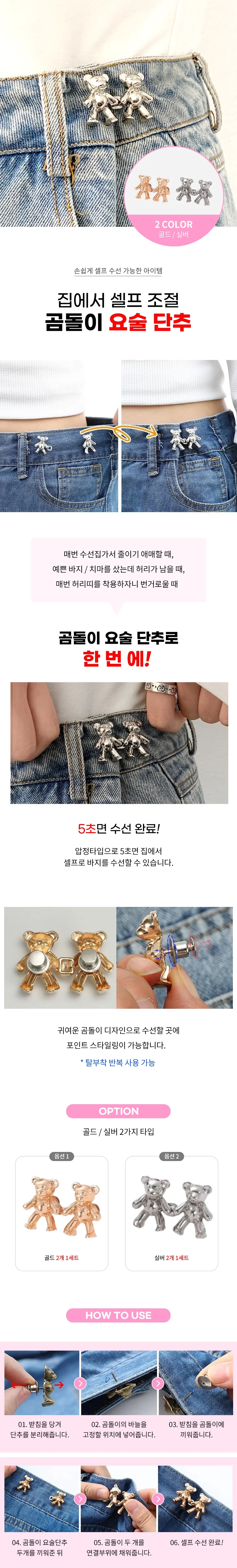 곰돌이 요술 단추 상세1