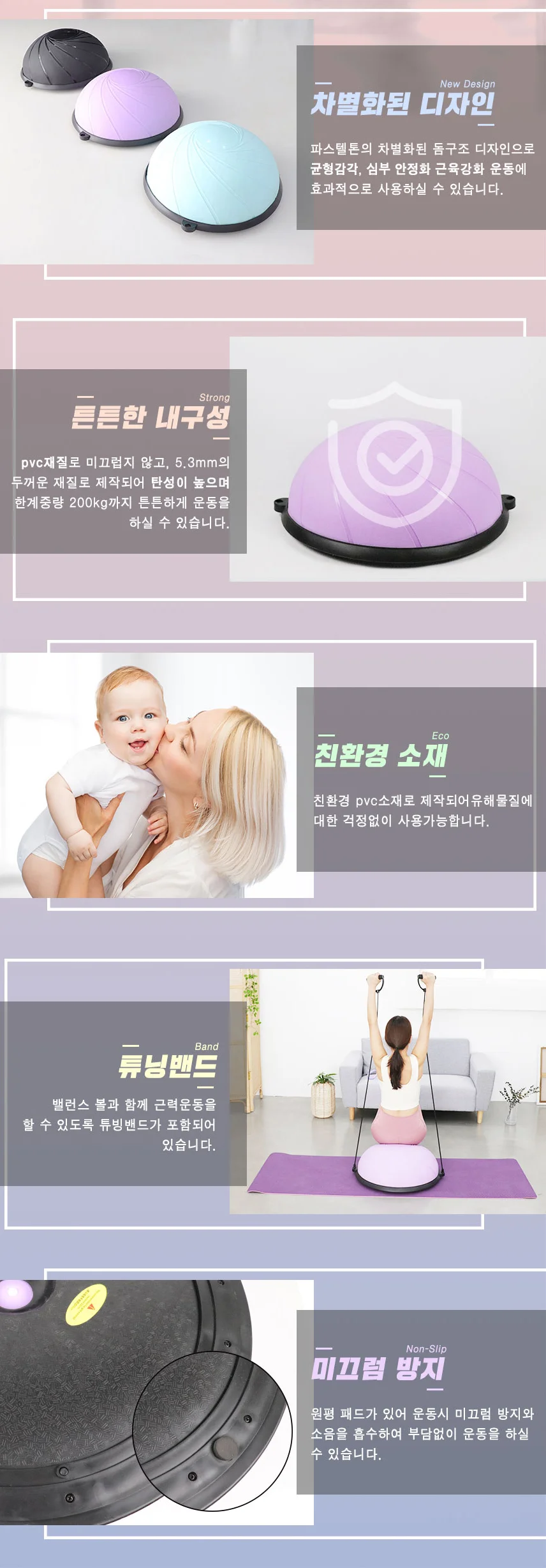 하프짐볼 보수볼 반짐볼 밸런스볼 돔볼 형 상세1