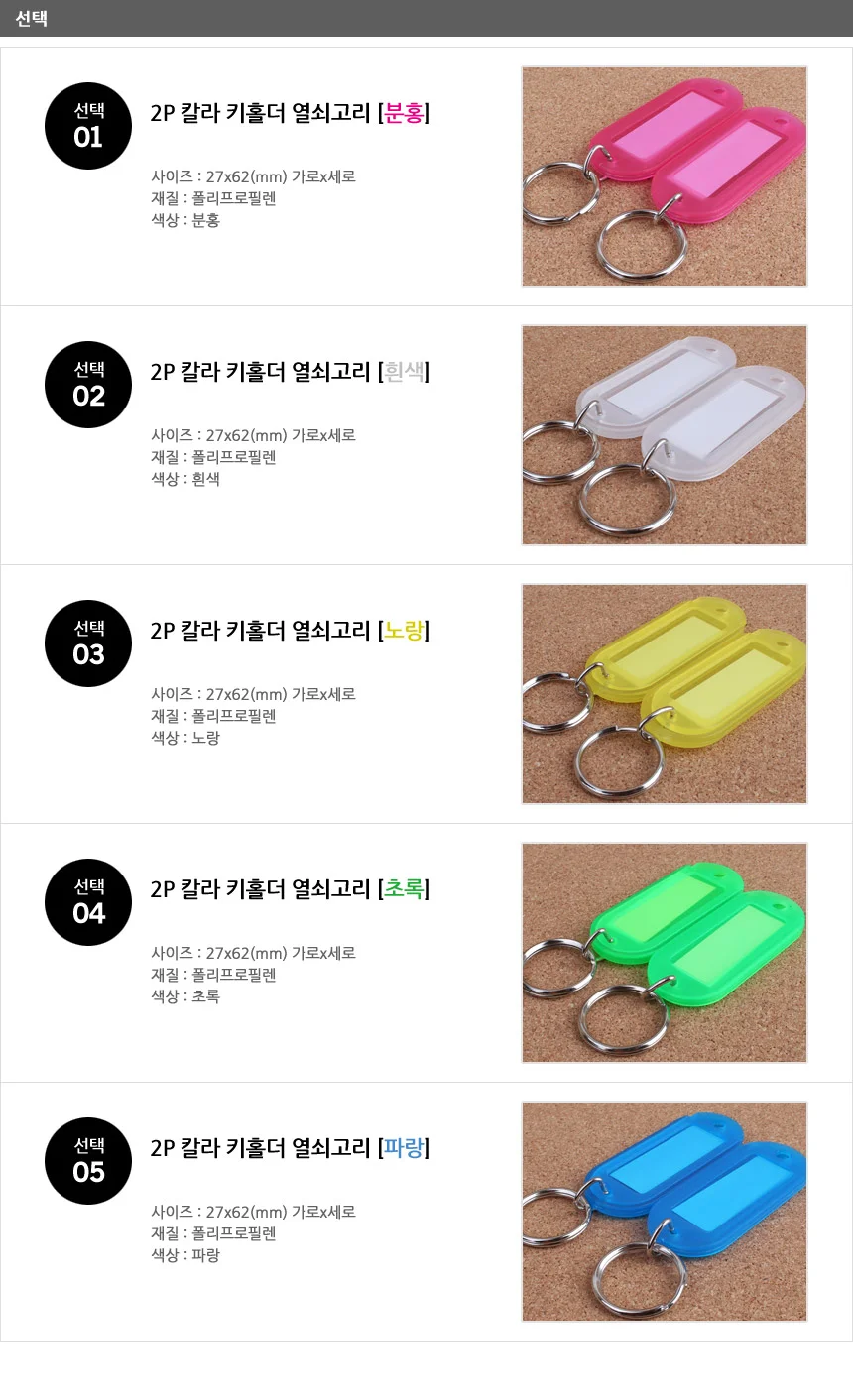 네임택 키홀더 2p 상세2