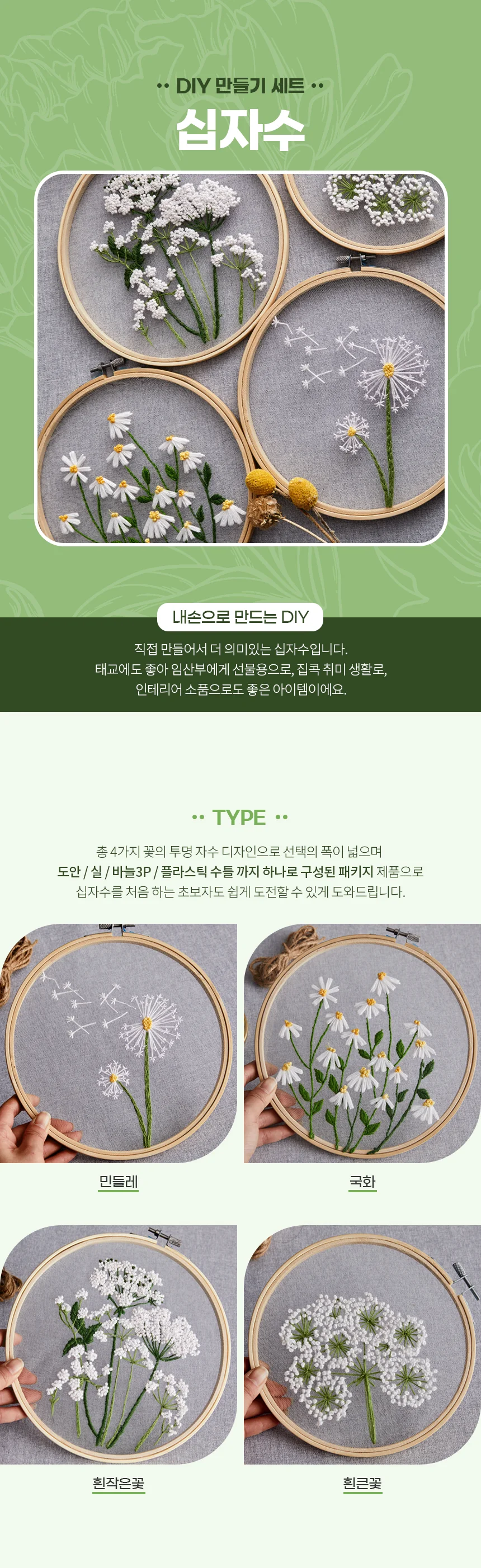 십자수 세트 프랑스자수 꽃 도안 집에서할수있는 취미 상세1