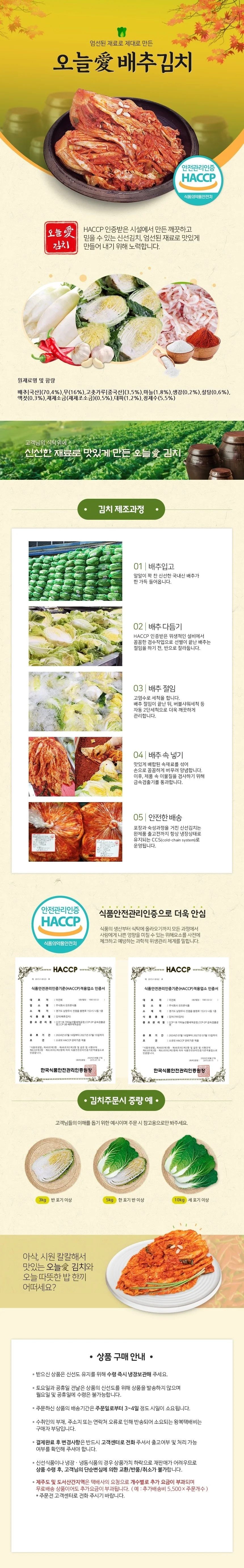 VDG 실속 포기김치 3kg 상세1