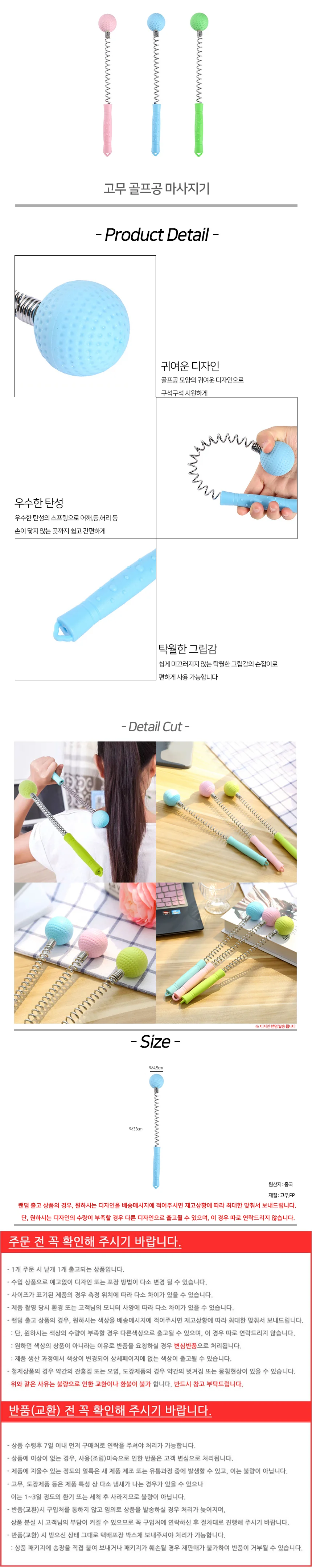 골프공 스프링 마사지기 안마봉 상세2