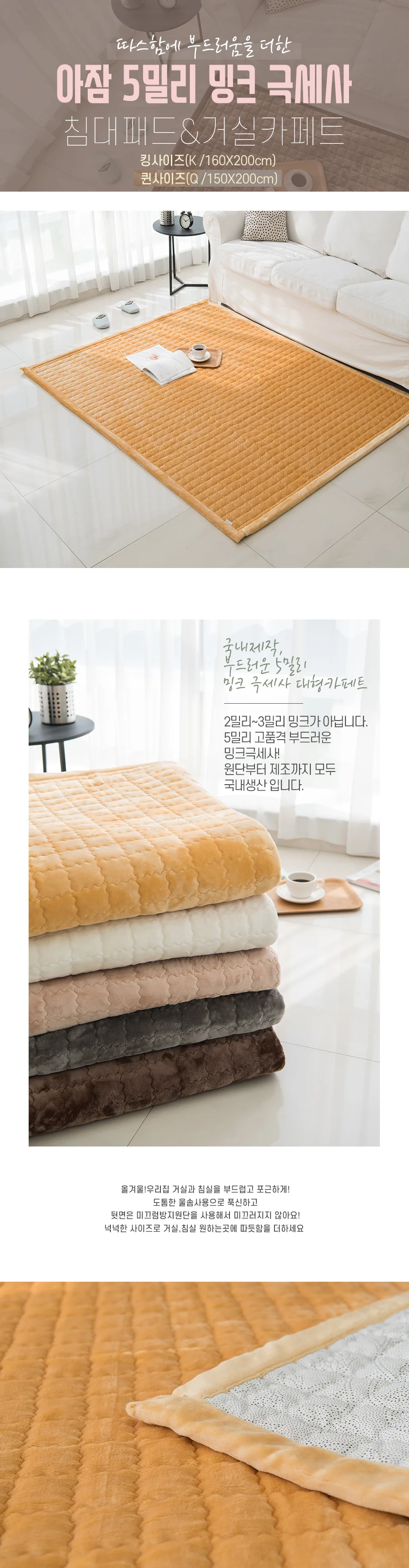 머스타드 단독 카페트 Q 상세1