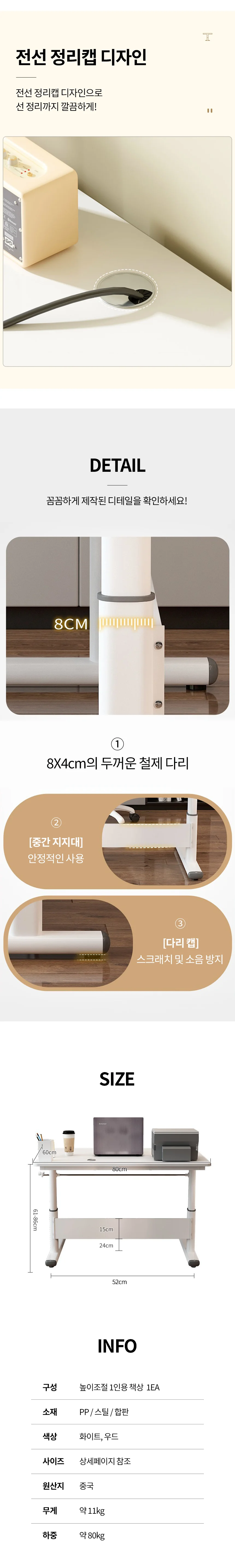 높이조절 1인용 책상 1인용작은책상 1인용책상 접이식1인용책상 상세4