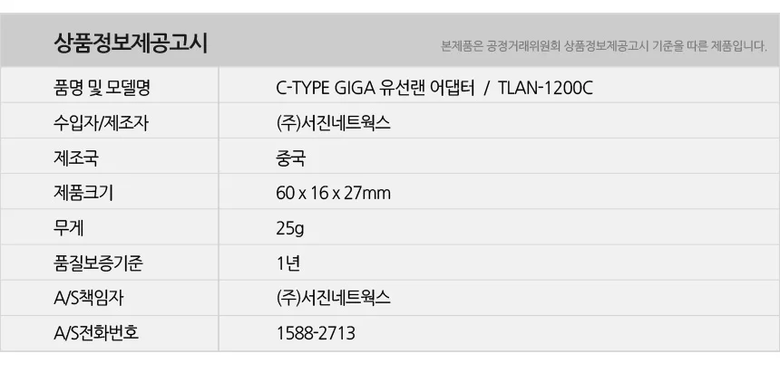 유니콘 USB3.2 Gen1 C타입 1Gbps USB 기가유선랜카드 TLAN-1200C 상세3