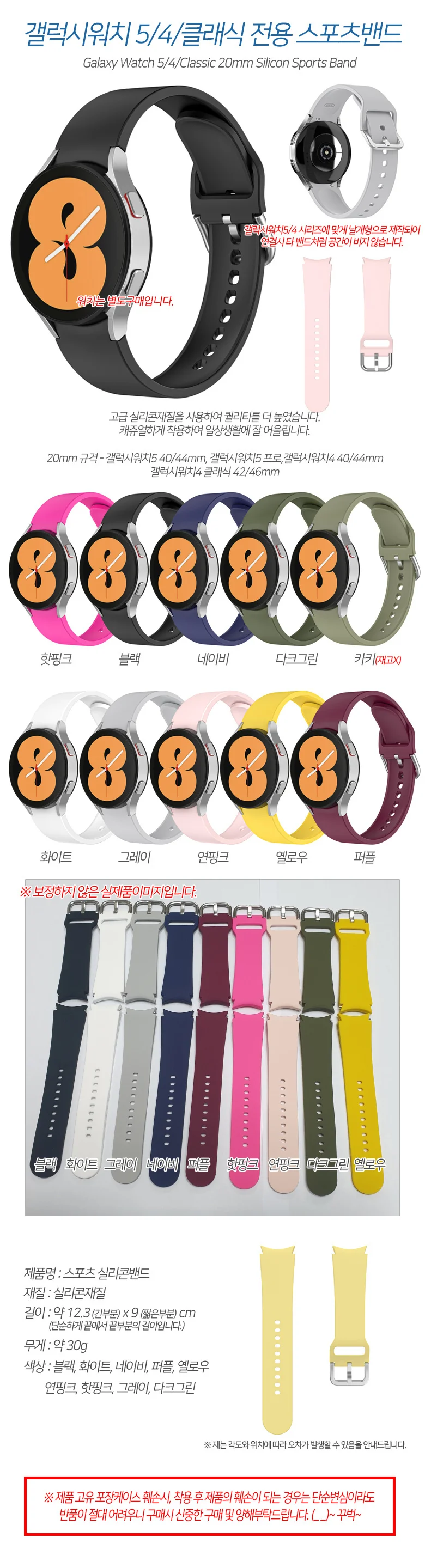 갤럭시워치4 스트랩 실리콘밴드 날개형시계줄 40 44mm 상세1