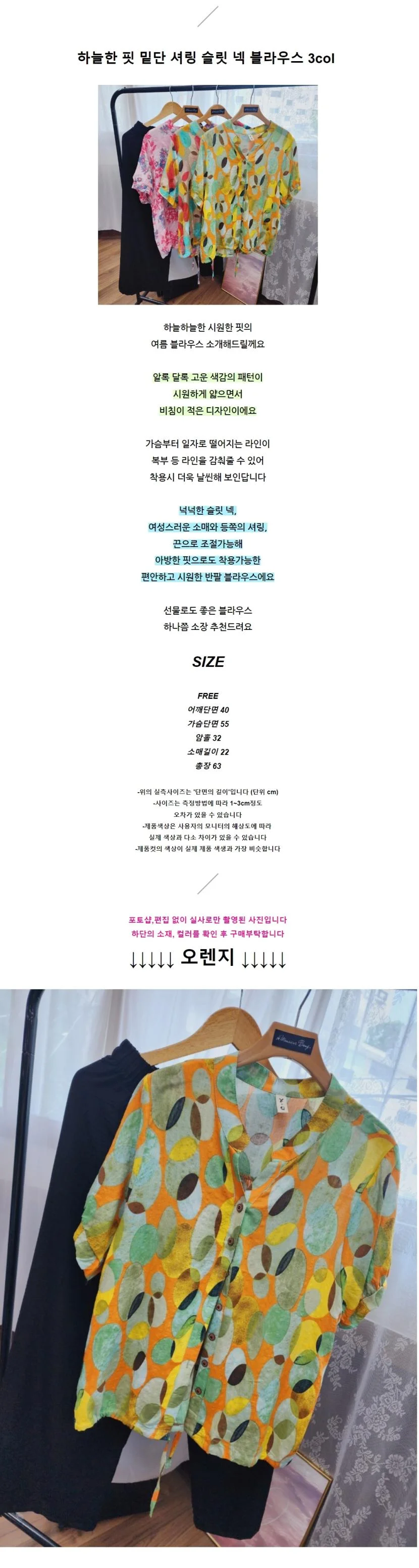 얇고 부드러운 여름 반팔 블라우스 3col 상세2