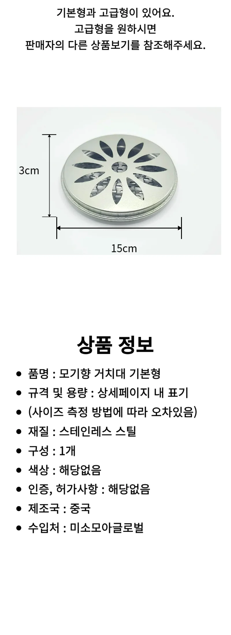 야외 캠핑 모기향거치대 연소기 받침대 통 케이스 기본형 M50117 상세3