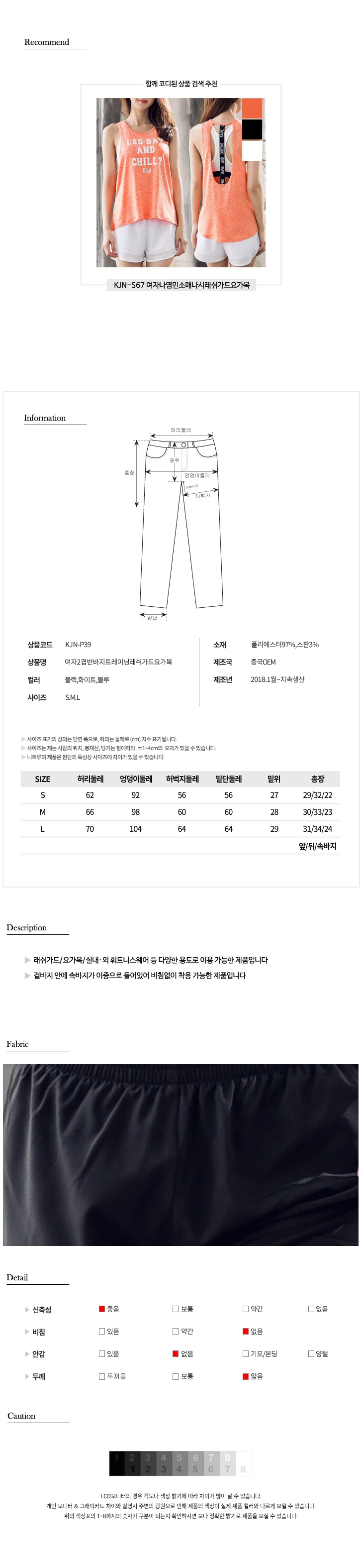 2겹 반바지래쉬가드 스포츠 트레이닝 레쉬가드 상세4