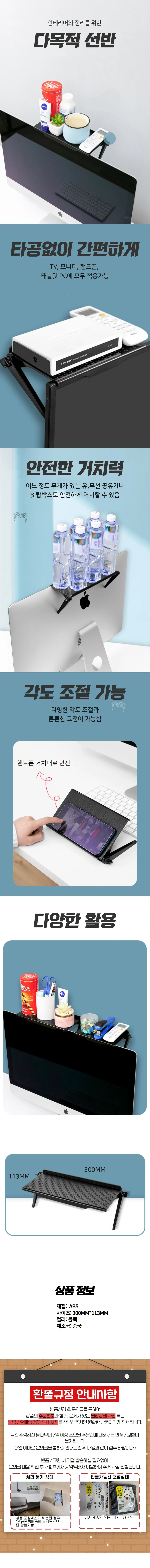 다용도 TV 모니터 선반 상단 셋탑박스 숨기기 거치대 상세1