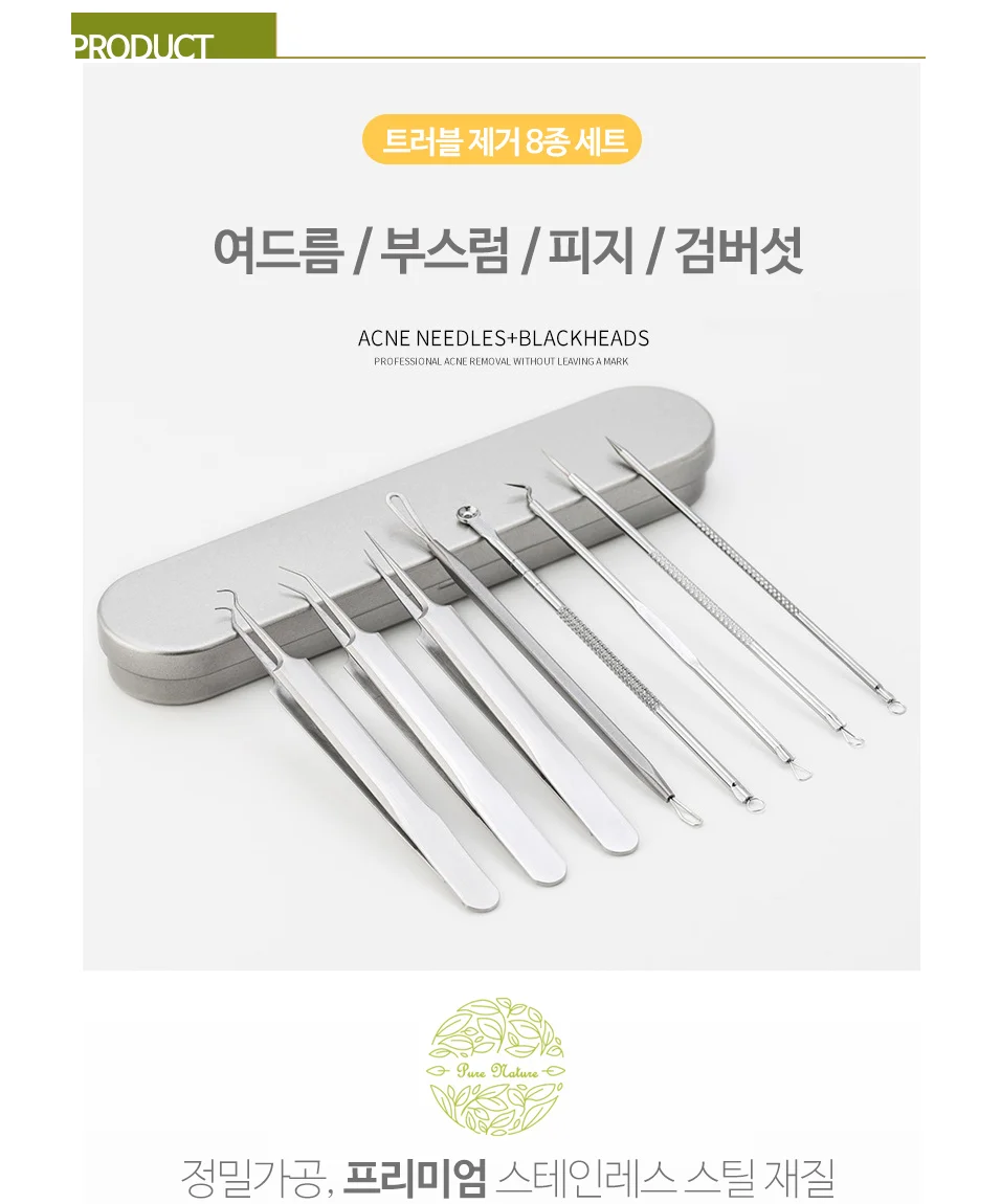 여드름제거 8종세트 쏙쏙 피지 블랙헤드 피부트러블 상세2