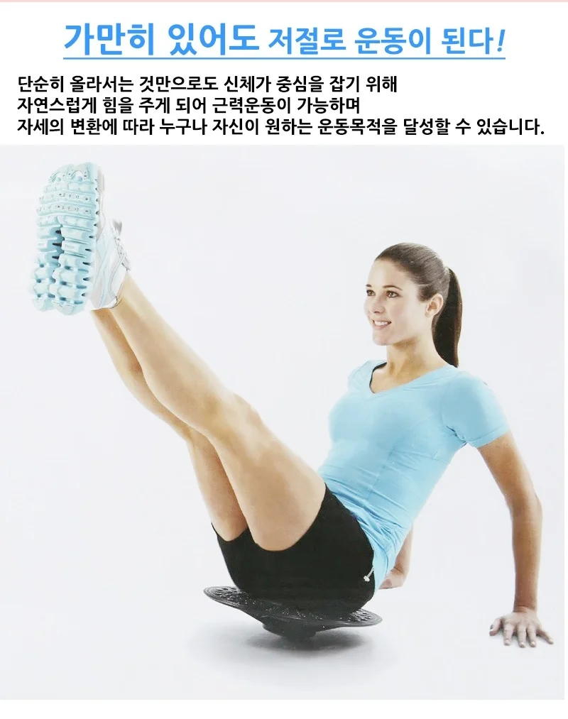 밸런스 보드 헬스 트레이닝 균형잡기 중심잡기 상세2