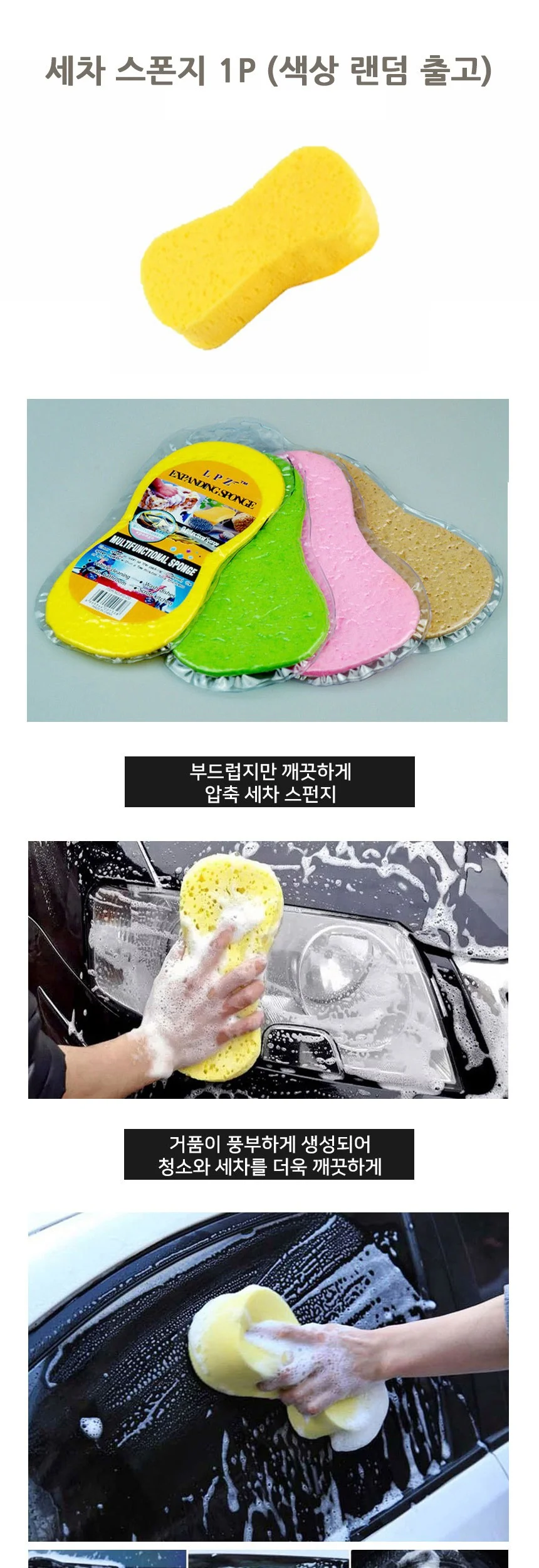 세차 스폰지 패드 세차스펀지 상세1