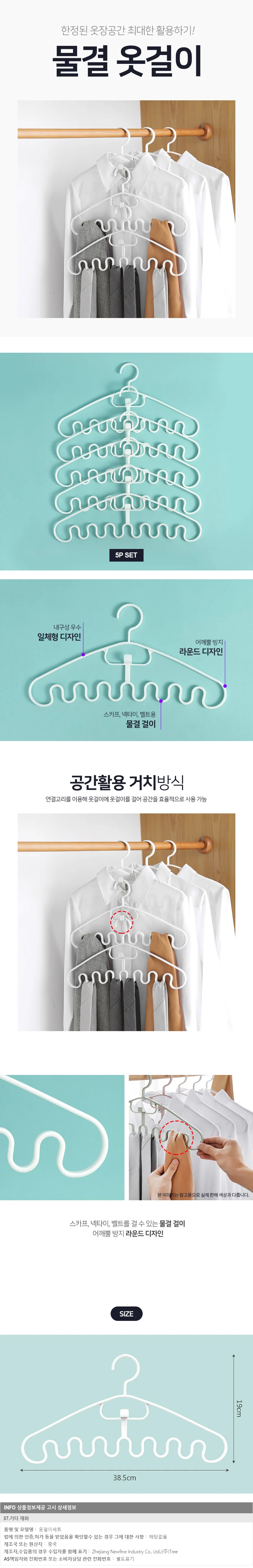 더홈 물결옷걸이 연결옷걸이 옷장정리 상세1