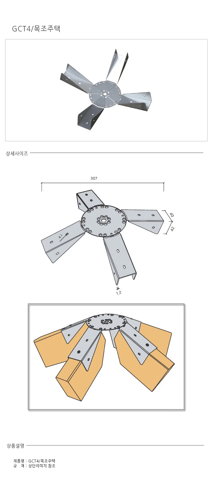 GCT4목조주택 상세2