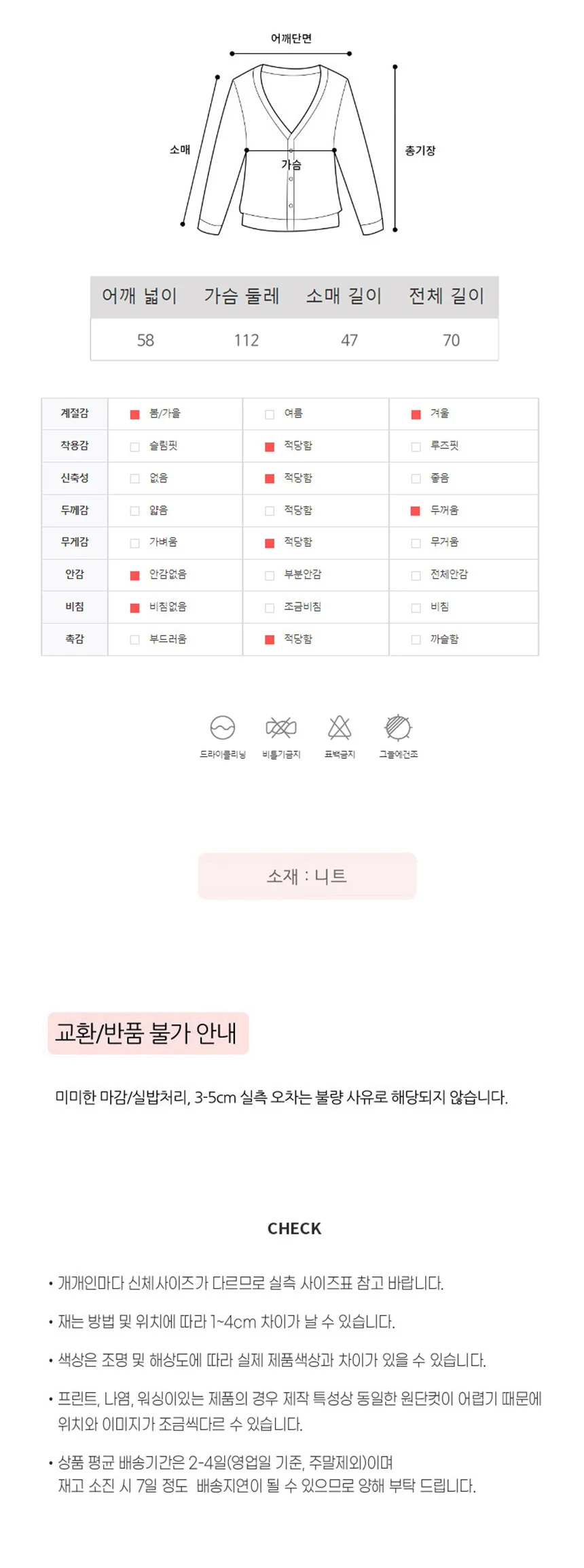 텍스트 가디건 니트가디건 간절기자켓 봄가디건 상세5