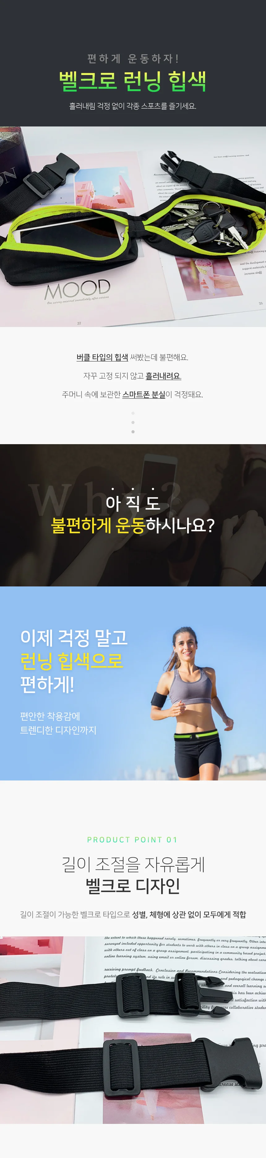 마라톤벨트 러닝벨트가방 조깅 달리기용 수납밴드 상세1