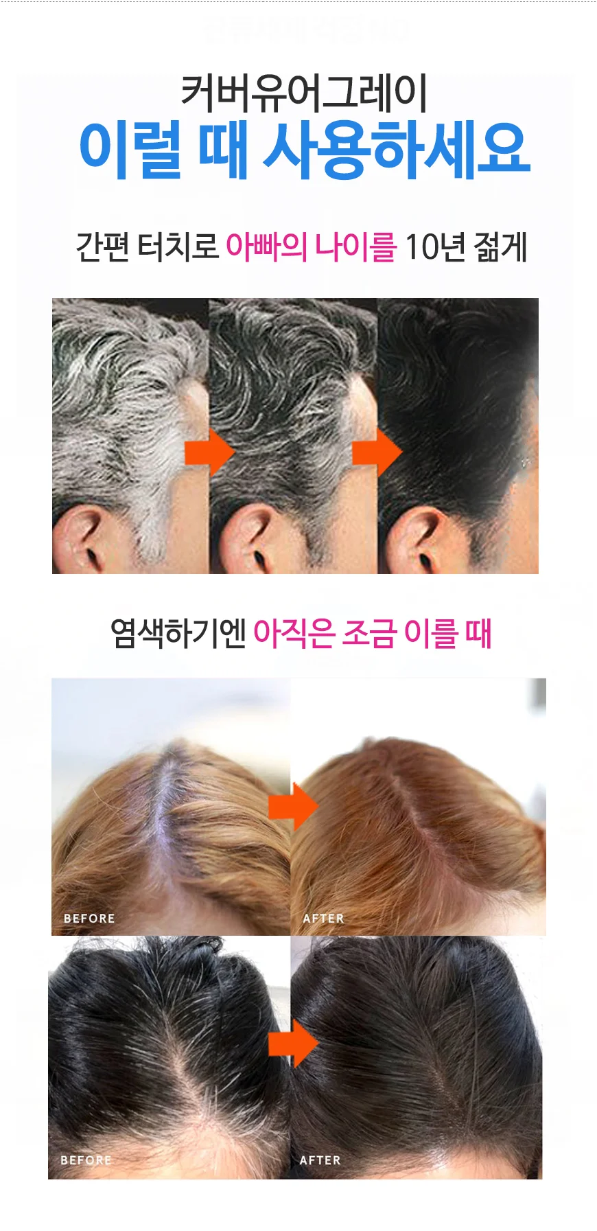 (커버유레이) 터치업스틱 남성용 검은색 4.2g 상세4