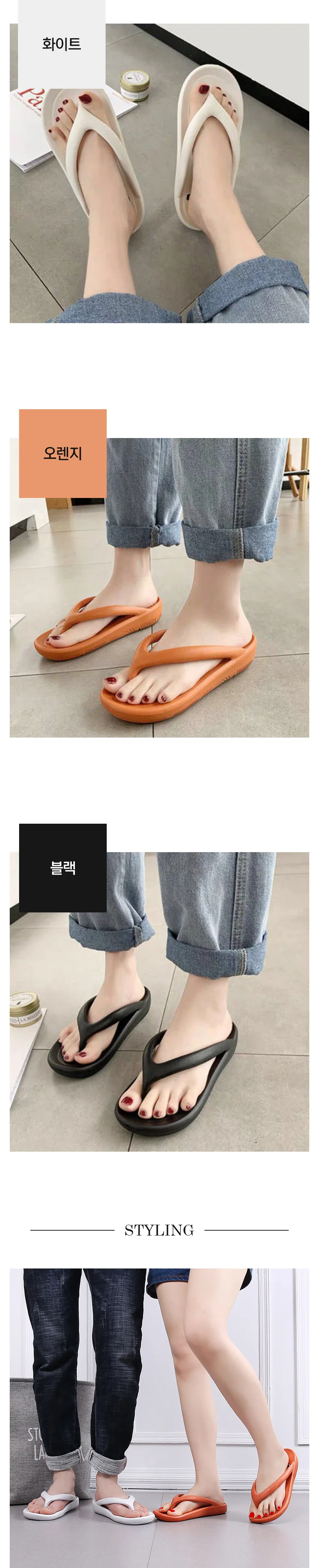 플랫폼 키높이 쪼리 커플 슬리퍼 휴가 플립플랍 상세3