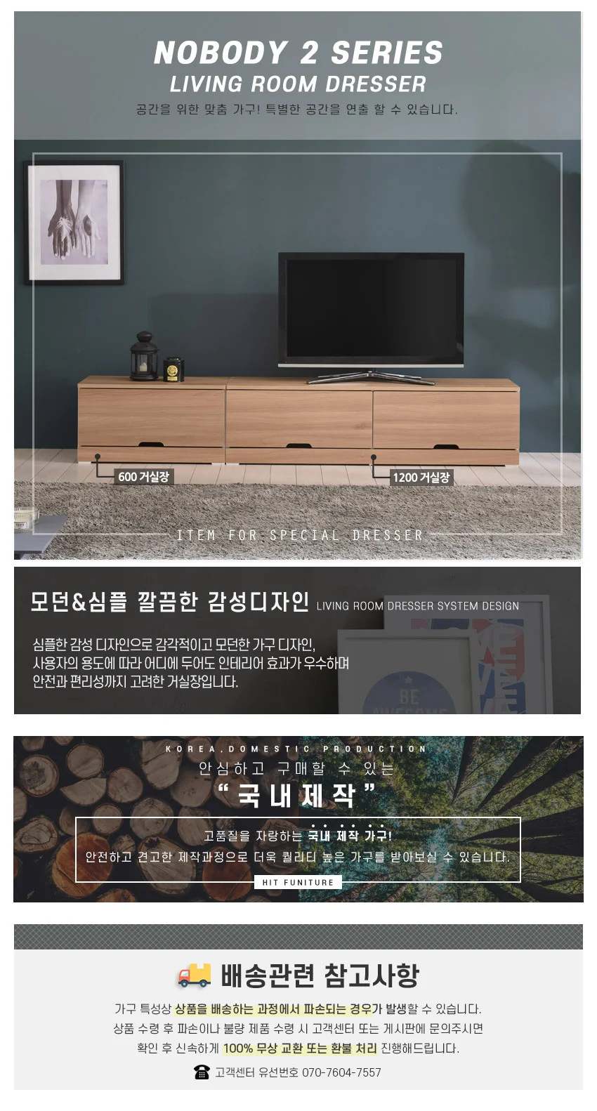가구산책 거실장 1200 H5692 상세1