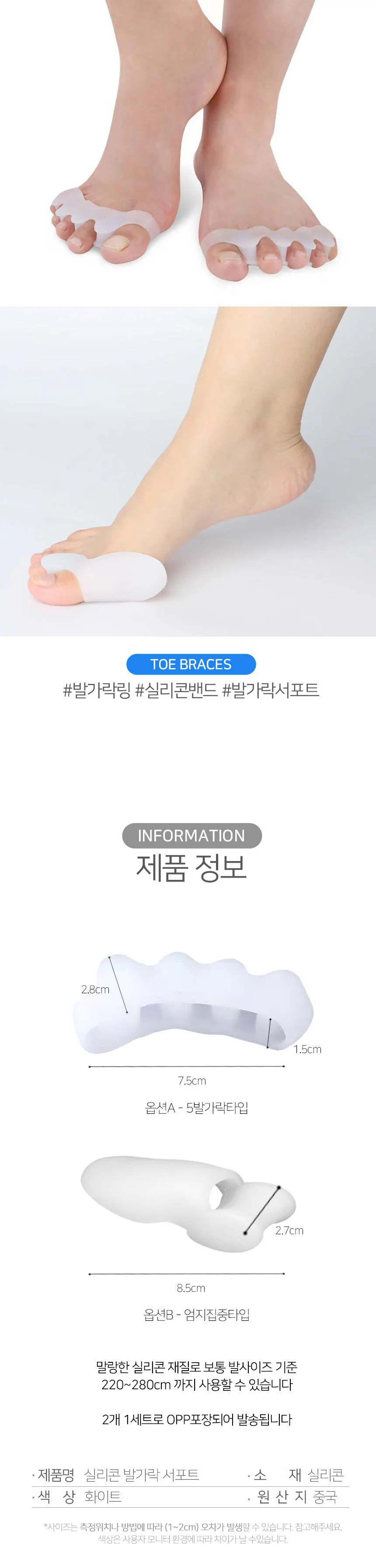 발가락교정기 실리콘 발가락링 엄지 발톱 상세3