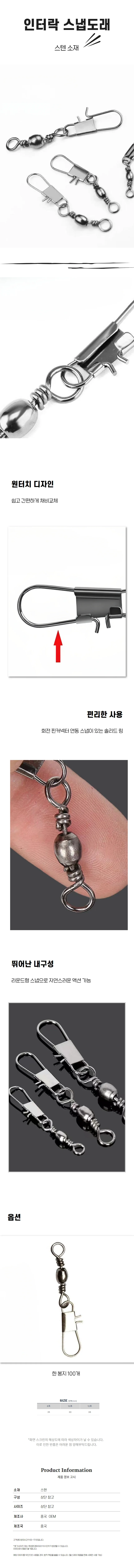 경량 낚시도래 쭈꾸미용 낚시채비 도래 100p 상세1