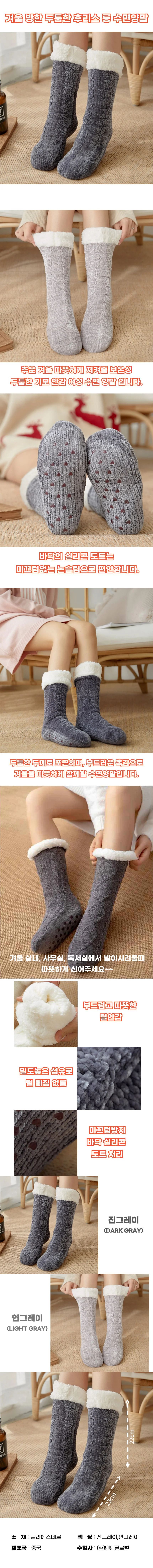TT 여성 겨울 방한 롱 수면양말 따뜻한 뽀글이 털양말 상세1