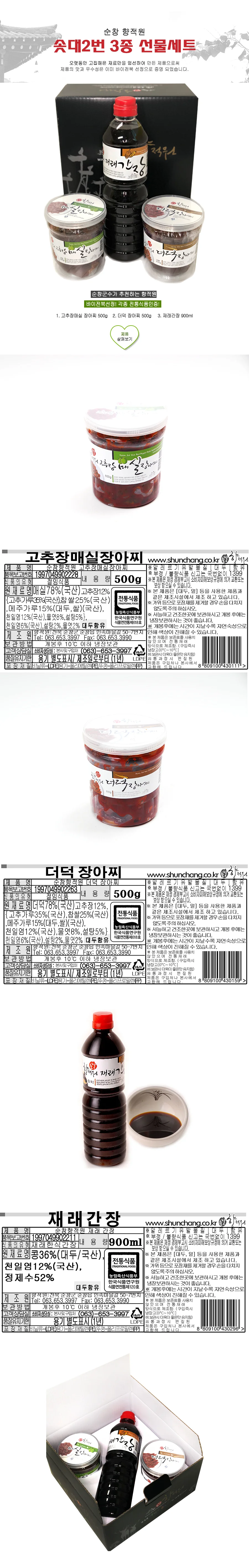 솟대2번 3종세트 상세3
